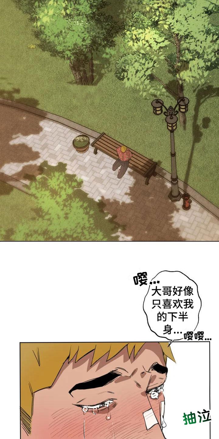 第2章：大哥的爱：拿下你