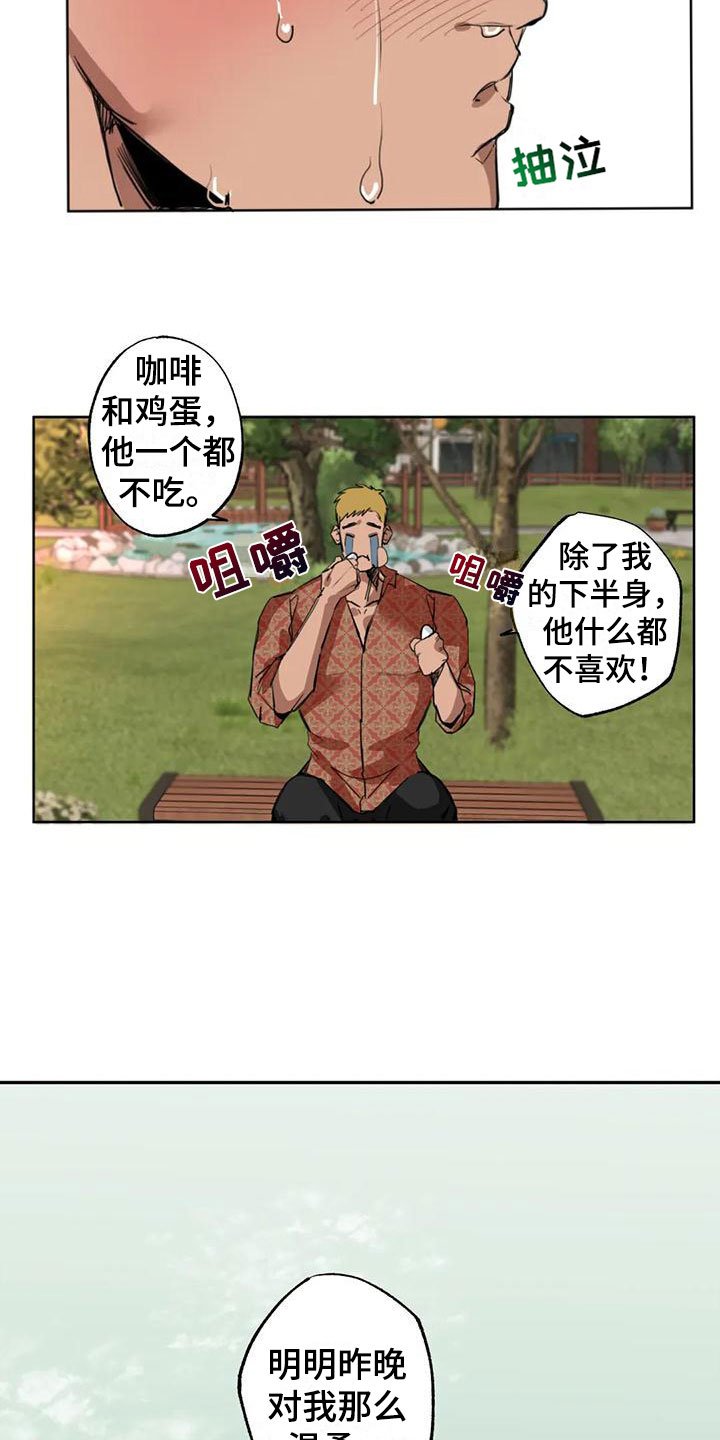 第2章：大哥的爱：拿下你