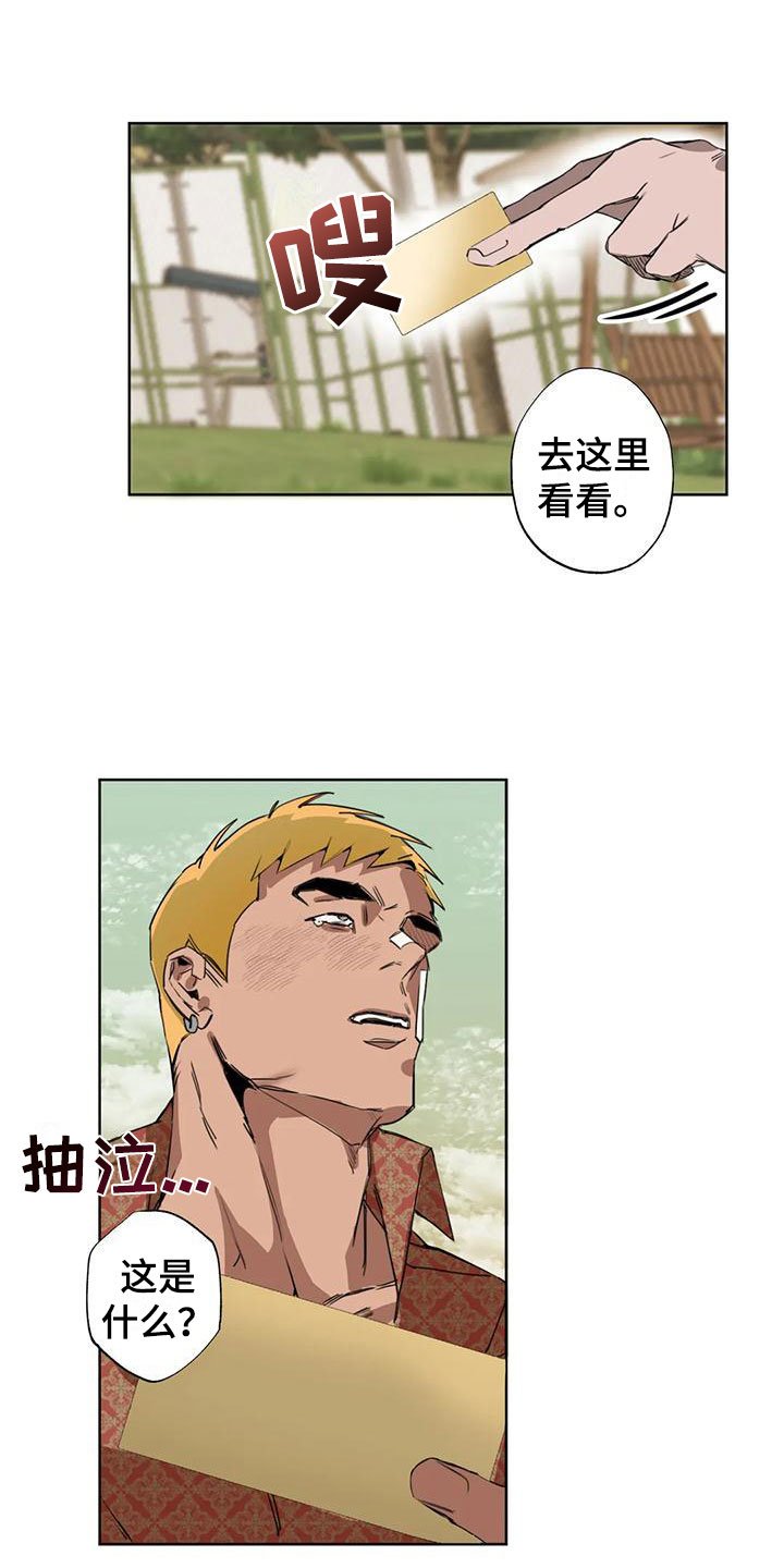 第2章：大哥的爱：拿下你