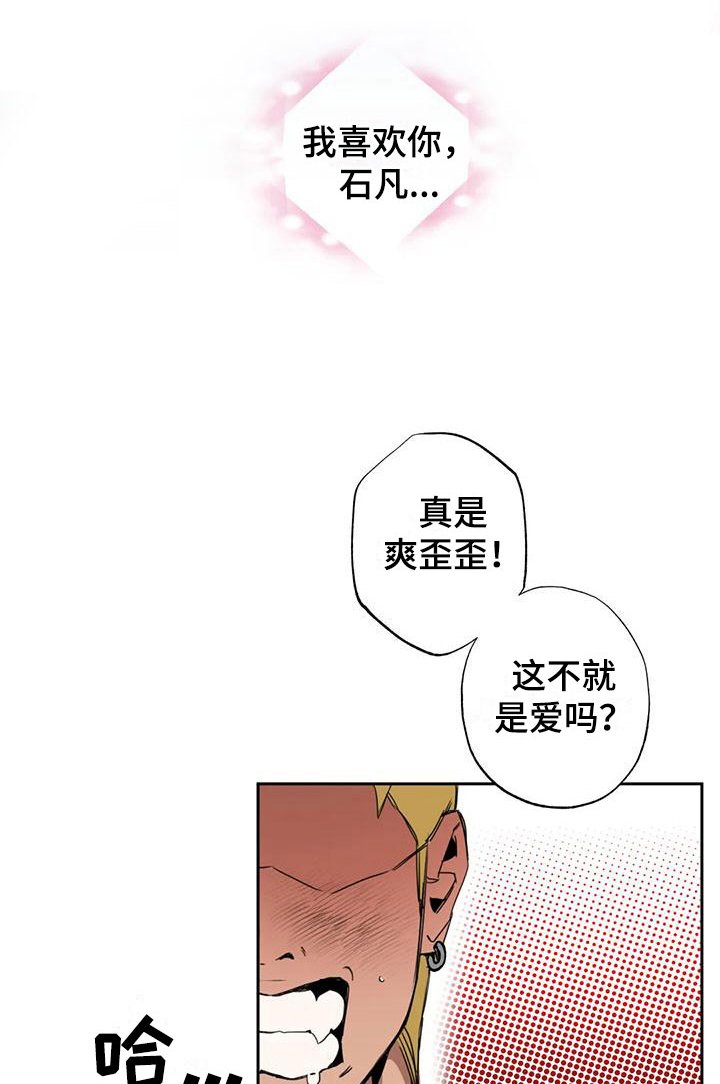 第2章：大哥的爱：拿下你