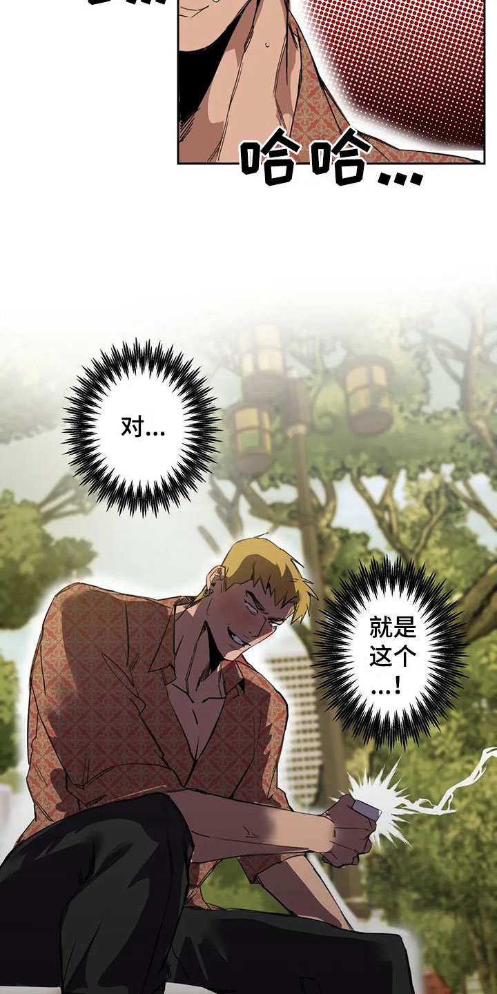 第2章：大哥的爱：拿下你