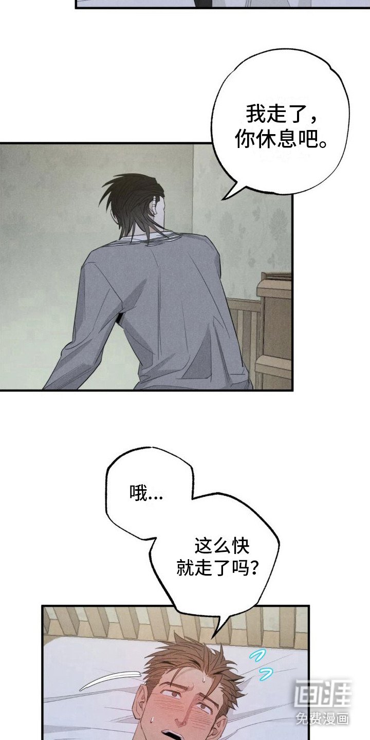 第20章：姻缘占卜：邀请【完】