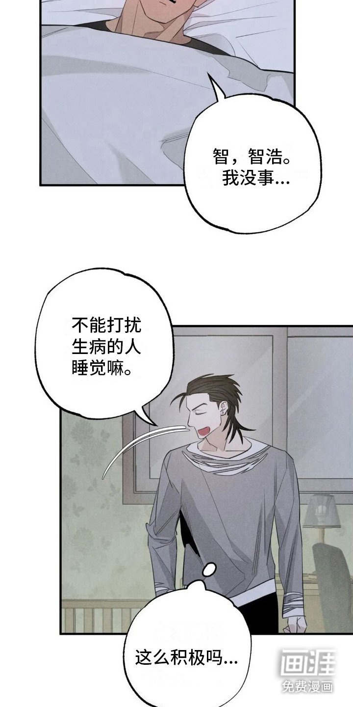 第20章：姻缘占卜：邀请【完】