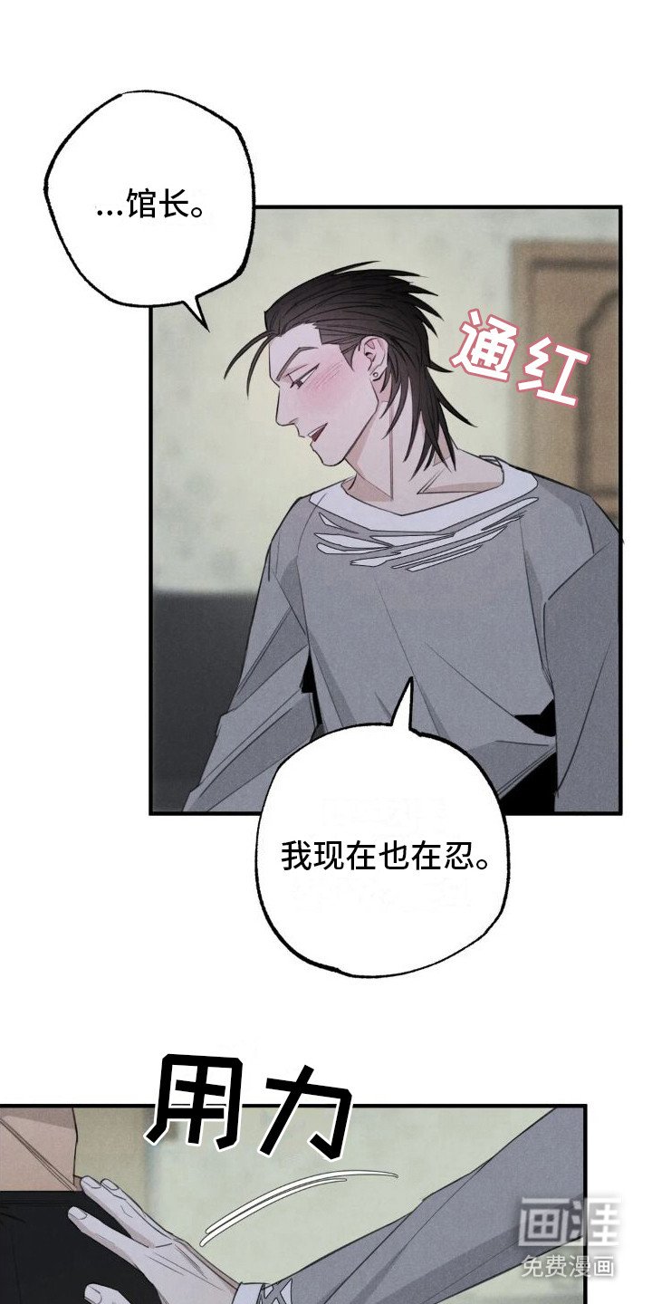 第20章：姻缘占卜：邀请【完】