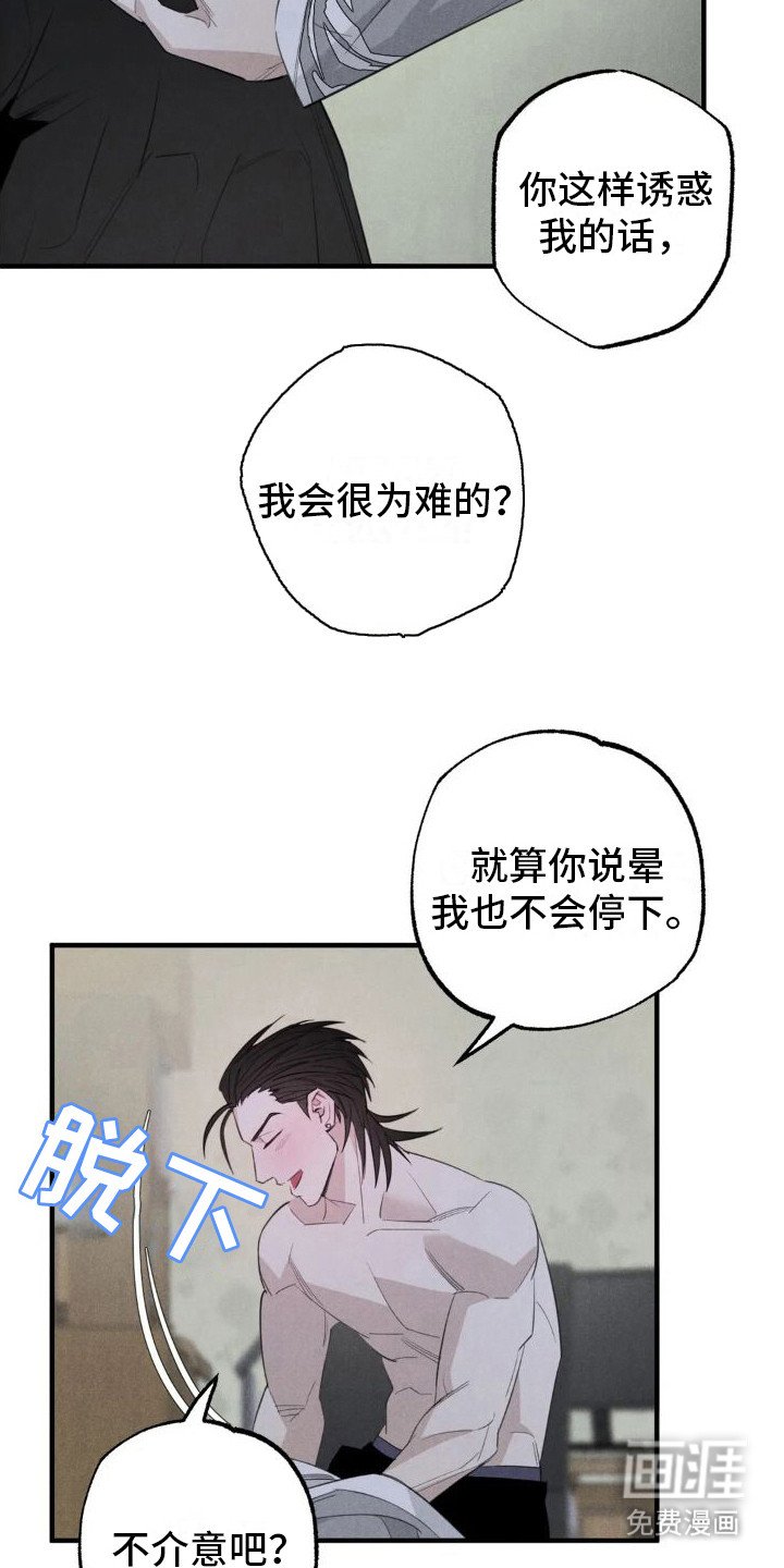第20章：姻缘占卜：邀请【完】