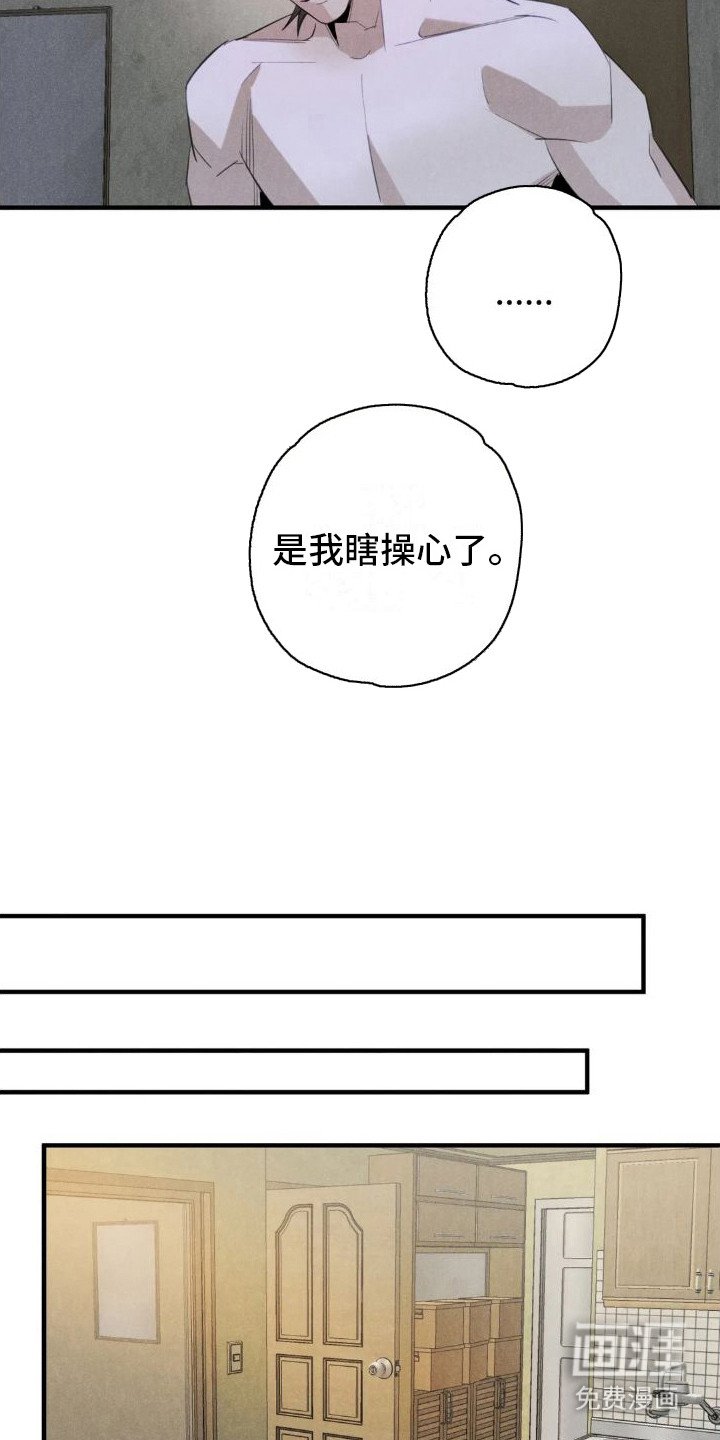 第20章：姻缘占卜：邀请【完】