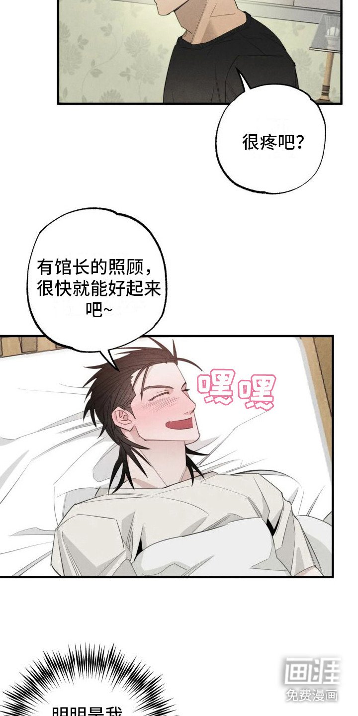 第20章：姻缘占卜：邀请【完】