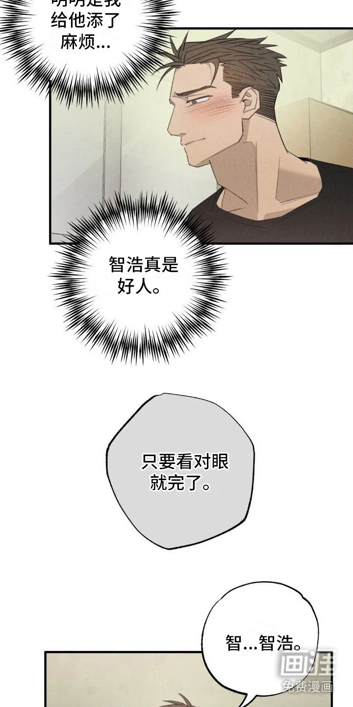 第20章：姻缘占卜：邀请【完】