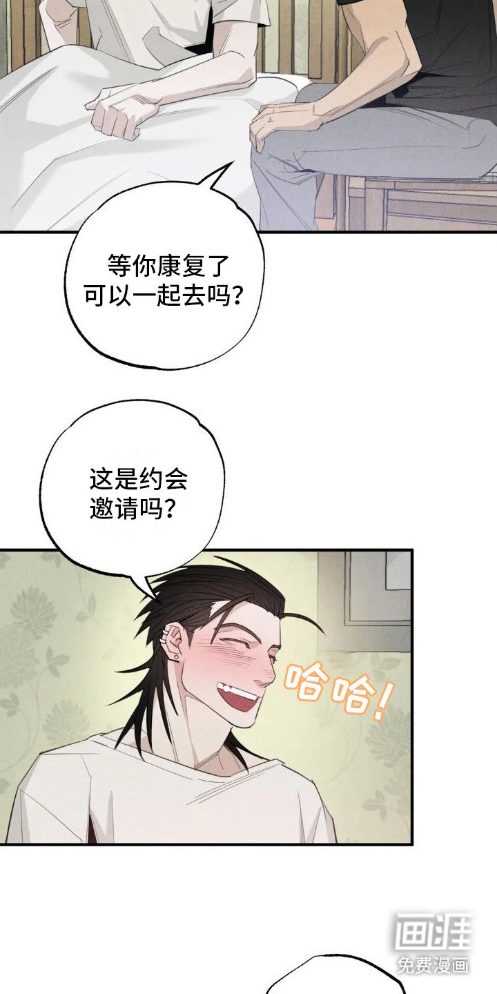 第20章：姻缘占卜：邀请【完】