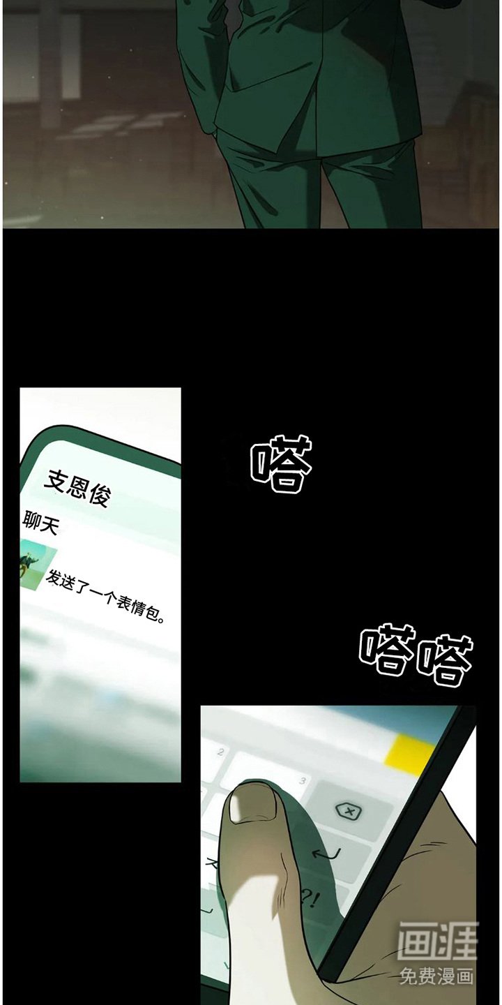 第21章：完美大叔：暗恋