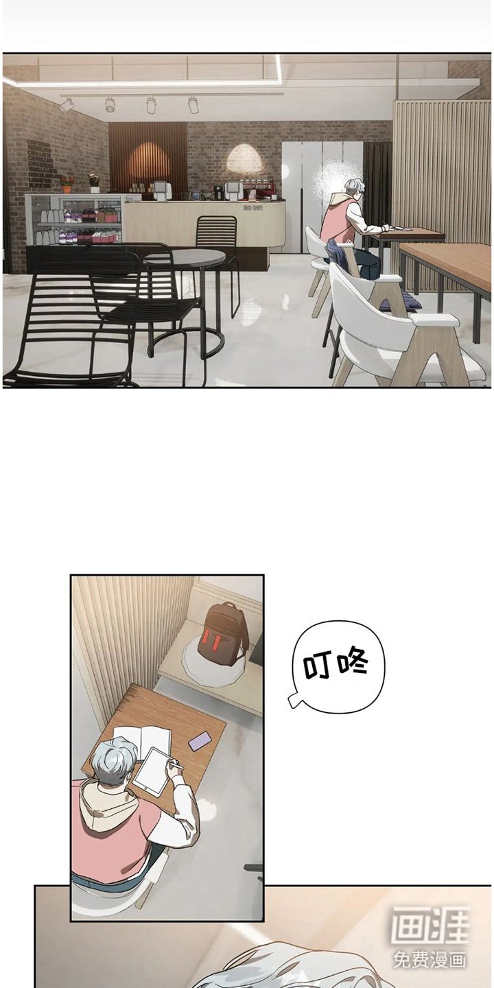 第21章：完美大叔：暗恋