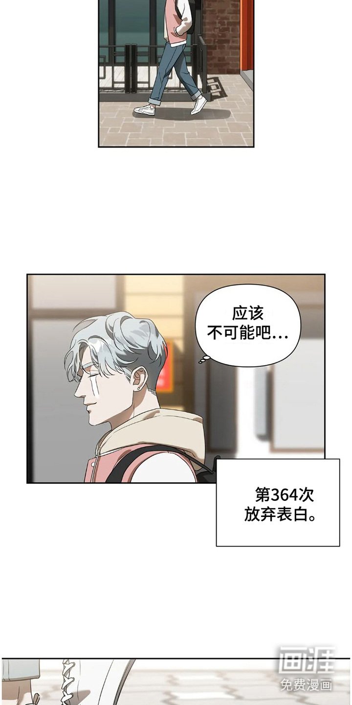 第21章：完美大叔：暗恋