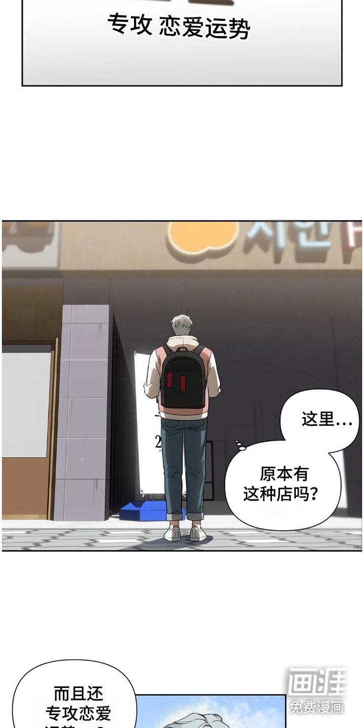第21章：完美大叔：暗恋