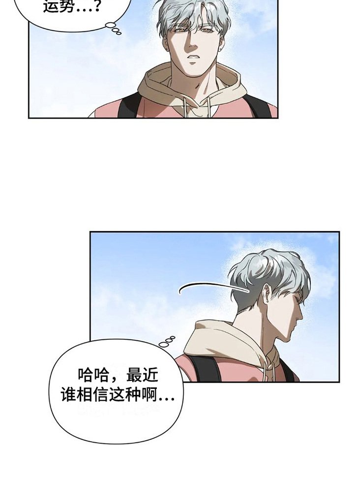 第21章：完美大叔：暗恋