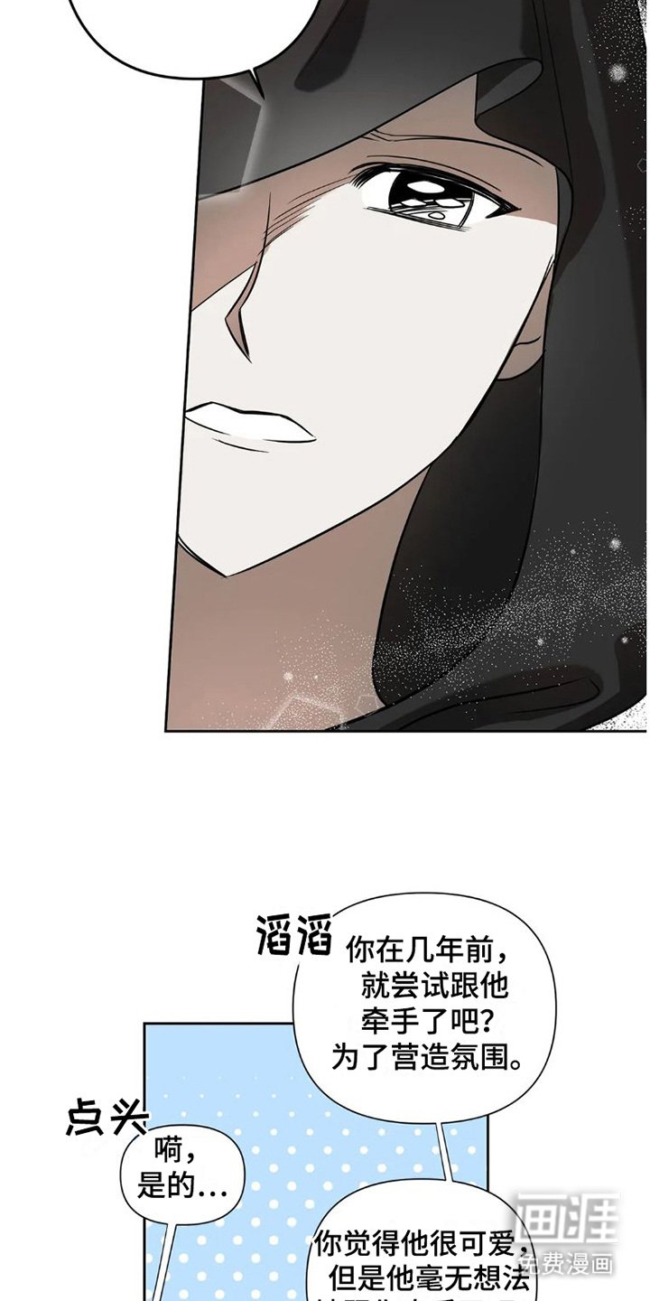 第22章：完美大叔： 塔罗牌
