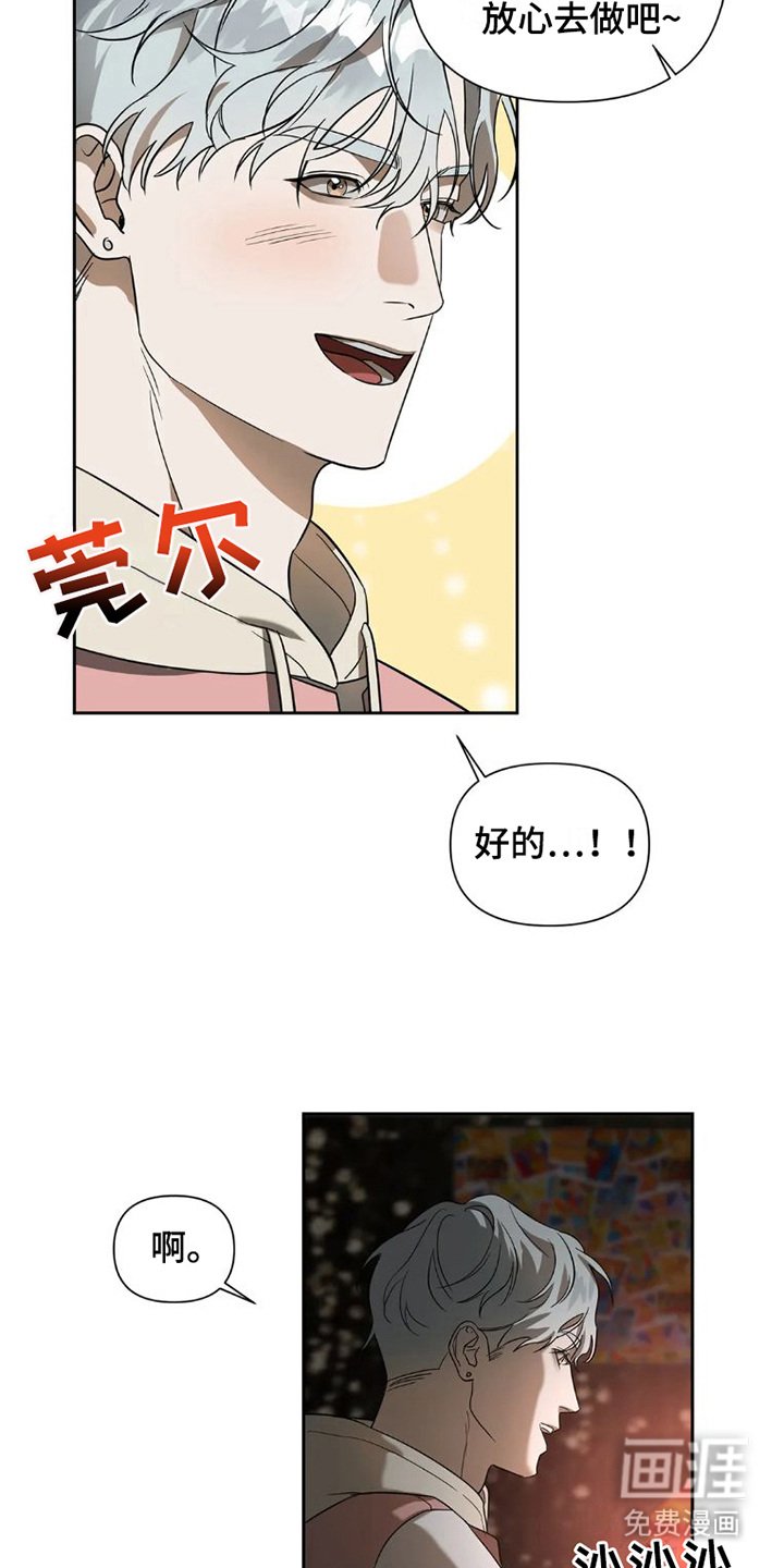 第22章：完美大叔： 塔罗牌
