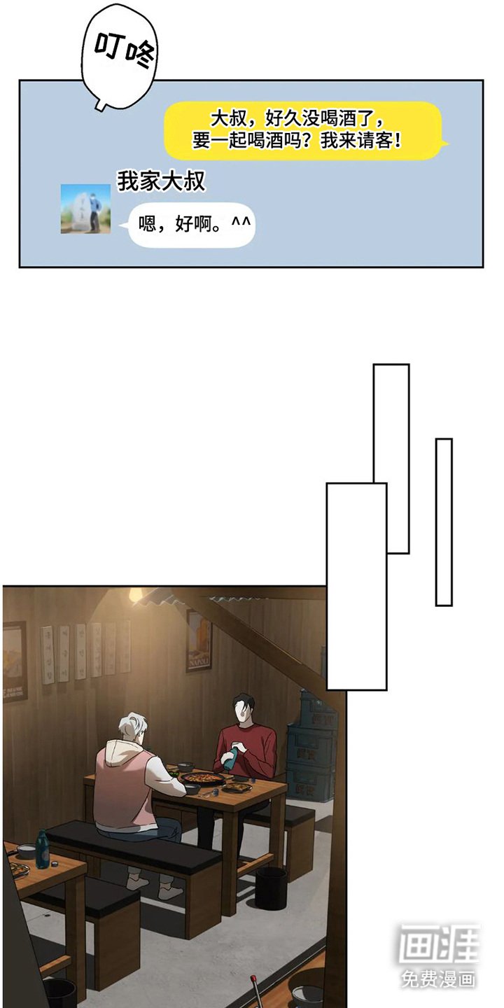 第22章：完美大叔： 塔罗牌