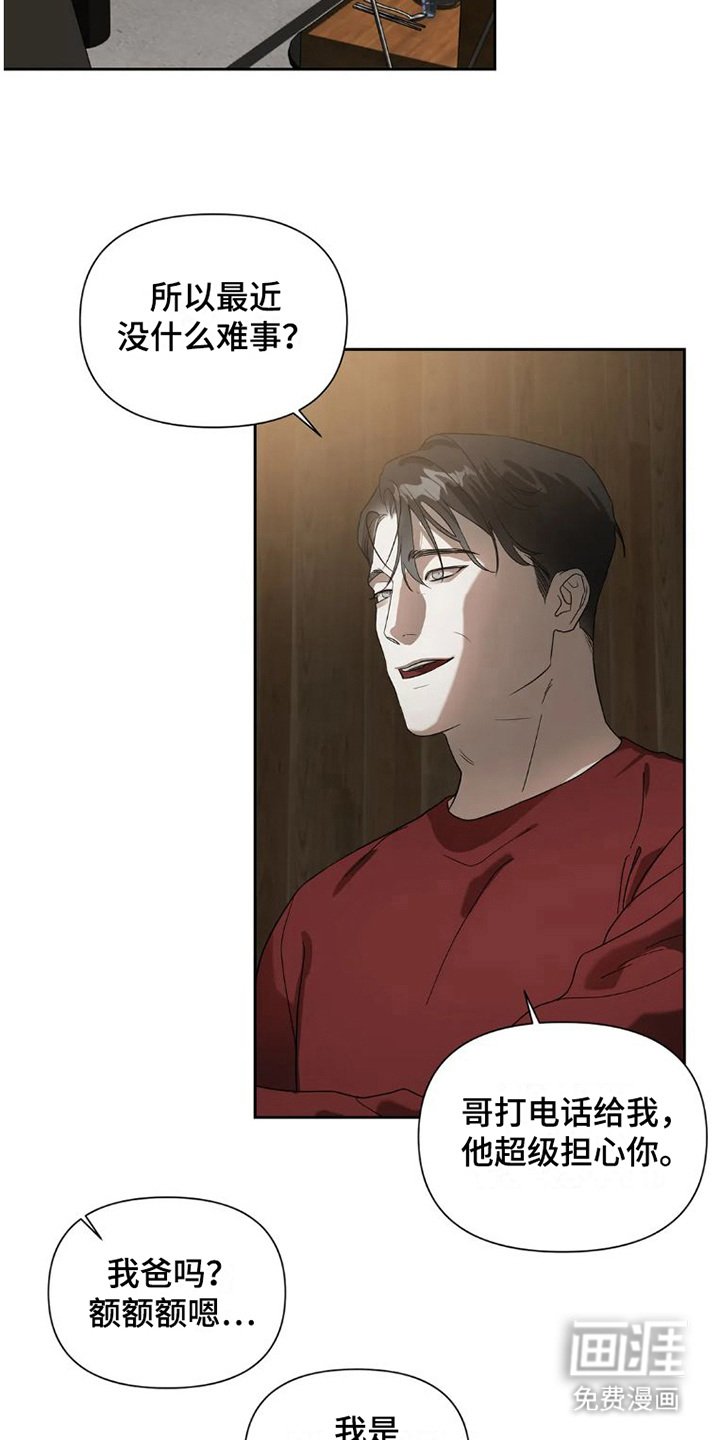 第22章：完美大叔： 塔罗牌
