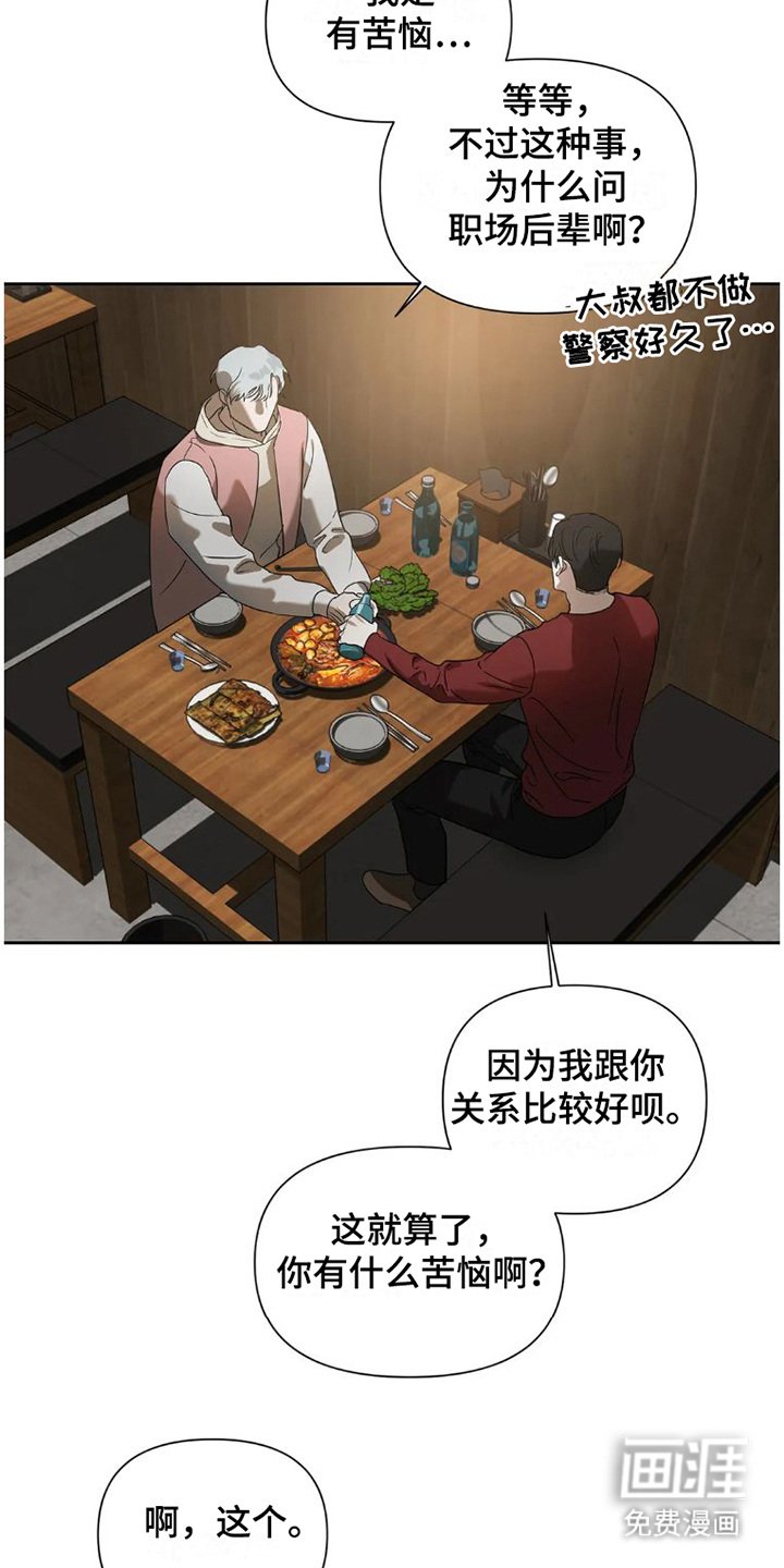 第22章：完美大叔： 塔罗牌