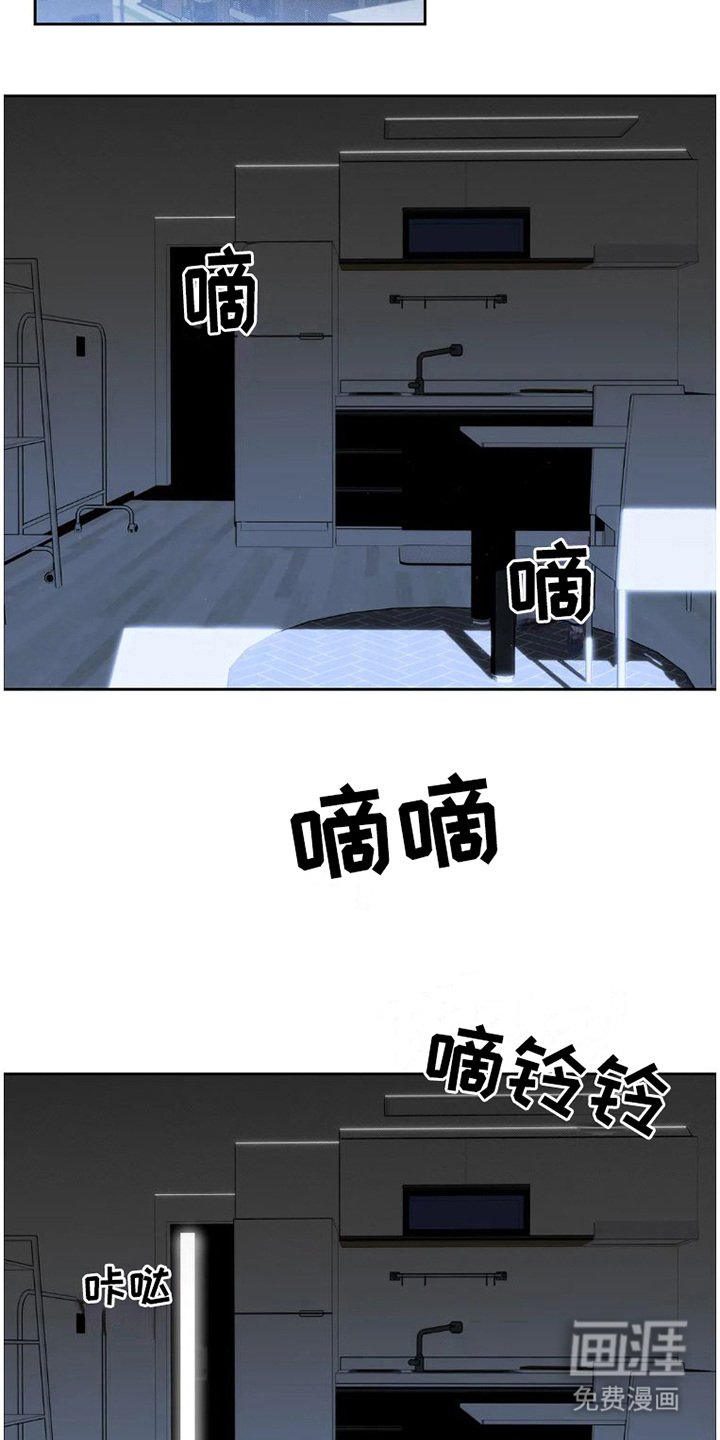 第23章：完美大叔：喝醉了