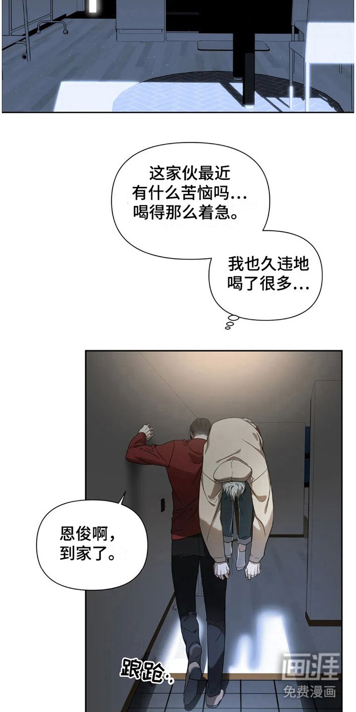 第23章：完美大叔：喝醉了