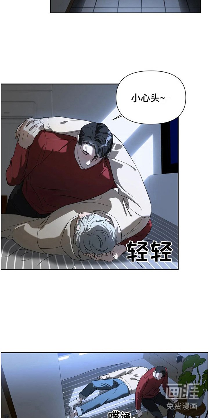 第23章：完美大叔：喝醉了