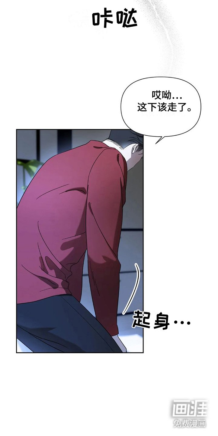第23章：完美大叔：喝醉了