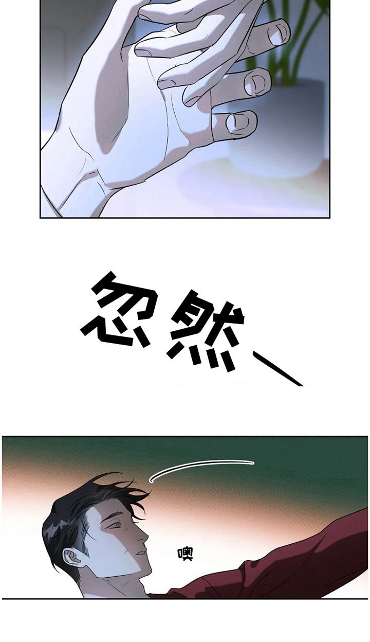 第23章：完美大叔：喝醉了
