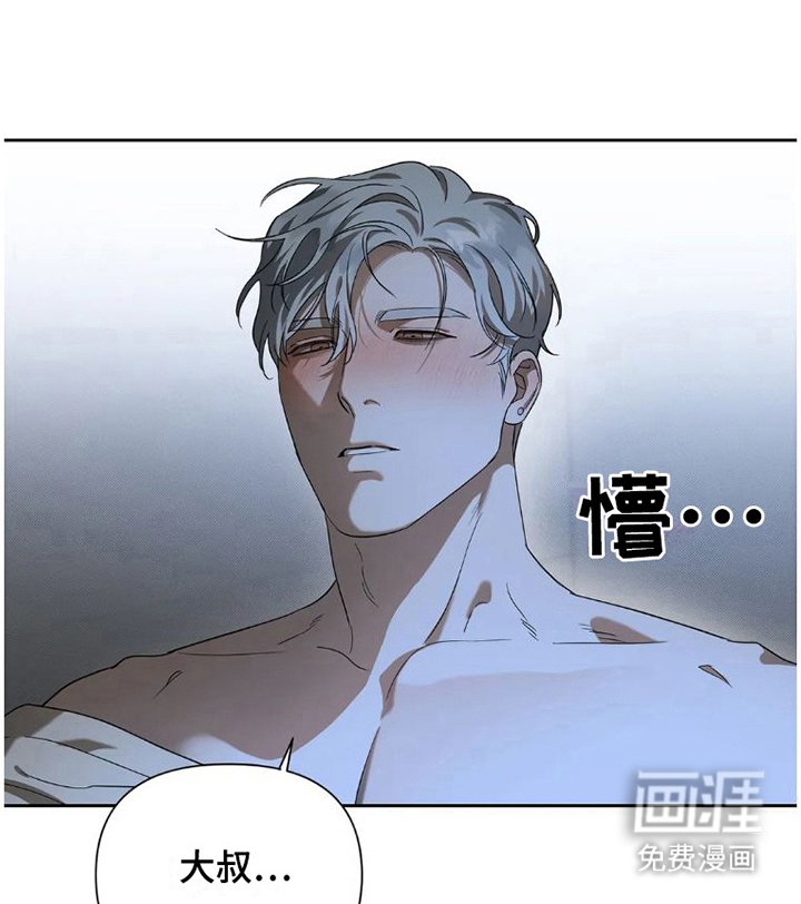 第23章：完美大叔：喝醉了