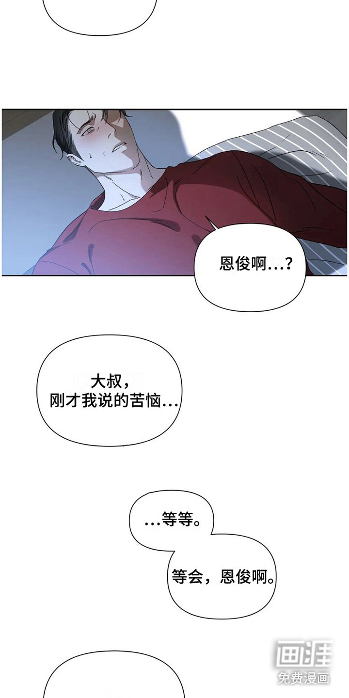 第23章：完美大叔：喝醉了