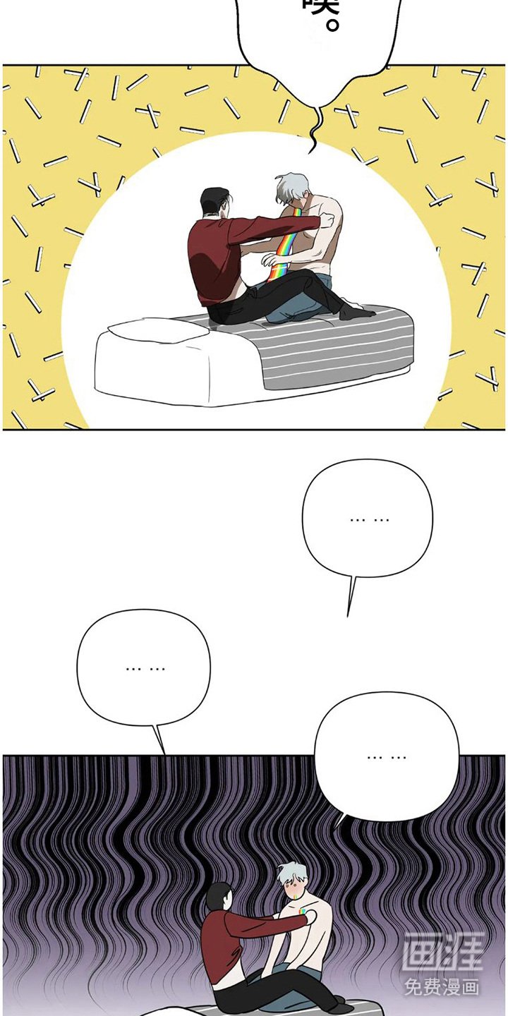 第23章：完美大叔：喝醉了