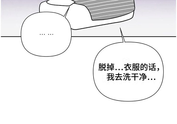 第23章：完美大叔：喝醉了
