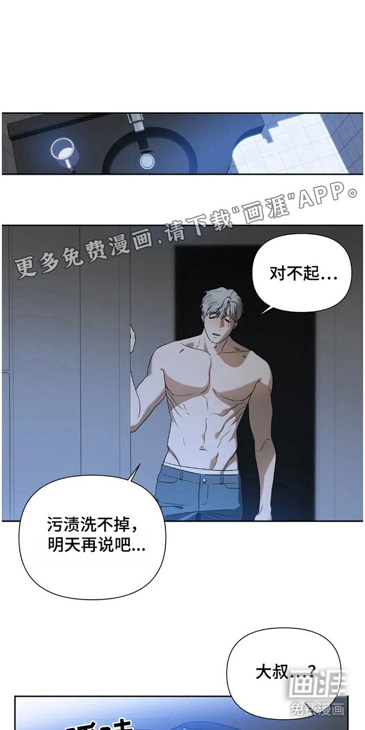 第24章：完美大叔：不辞而别