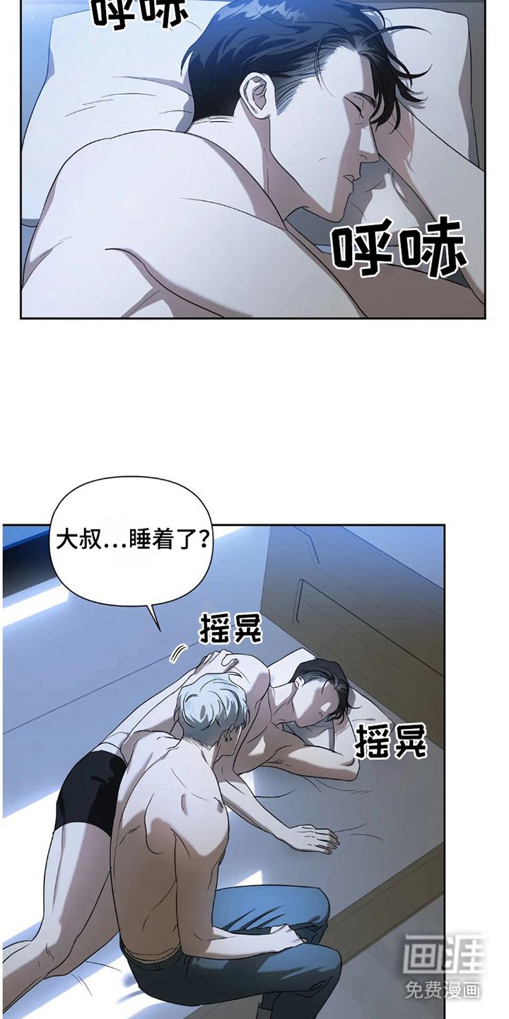 第24章：完美大叔：不辞而别