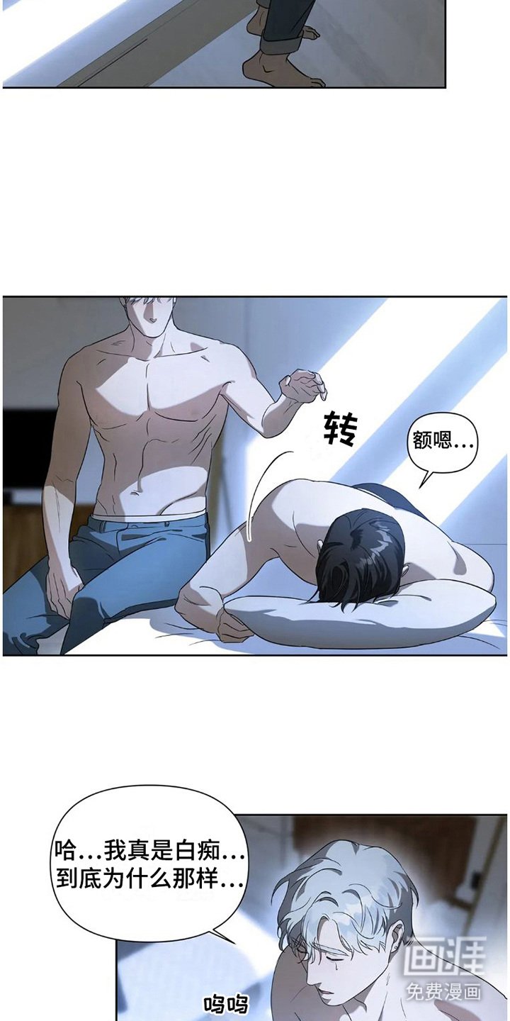 第24章：完美大叔：不辞而别
