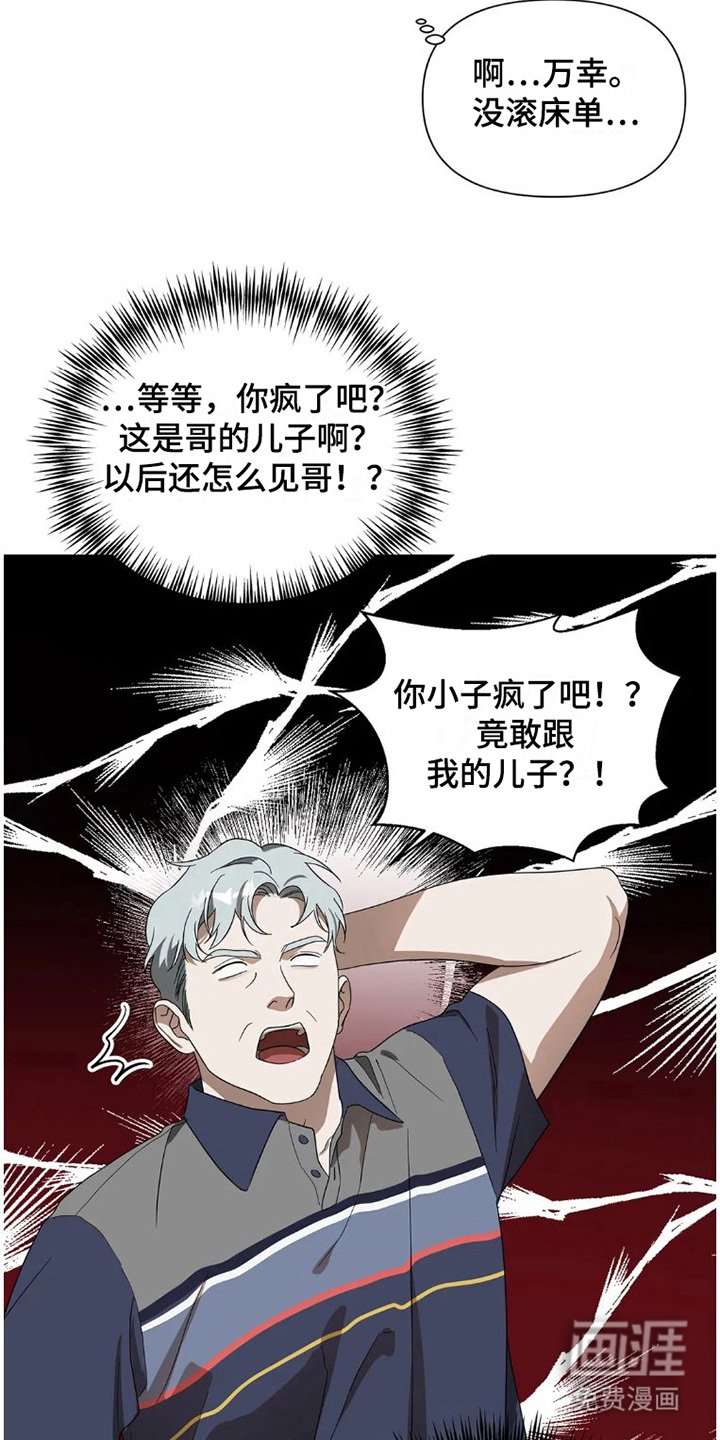 第24章：完美大叔：不辞而别