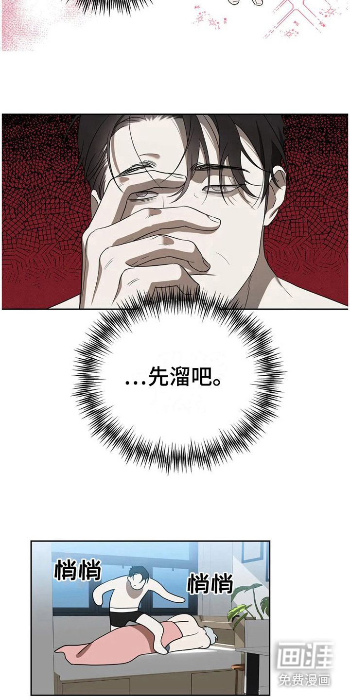 第24章：完美大叔：不辞而别