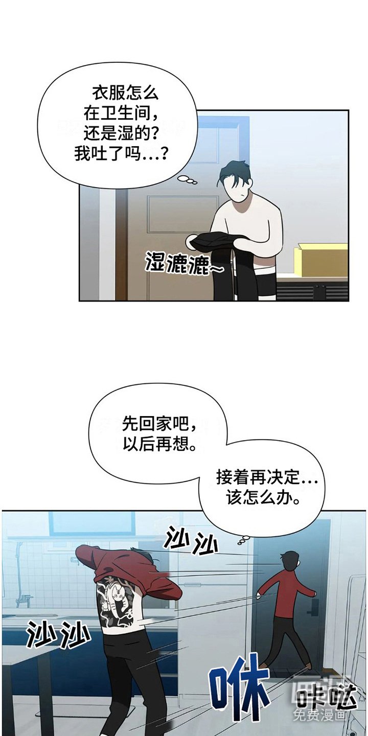 第24章：完美大叔：不辞而别