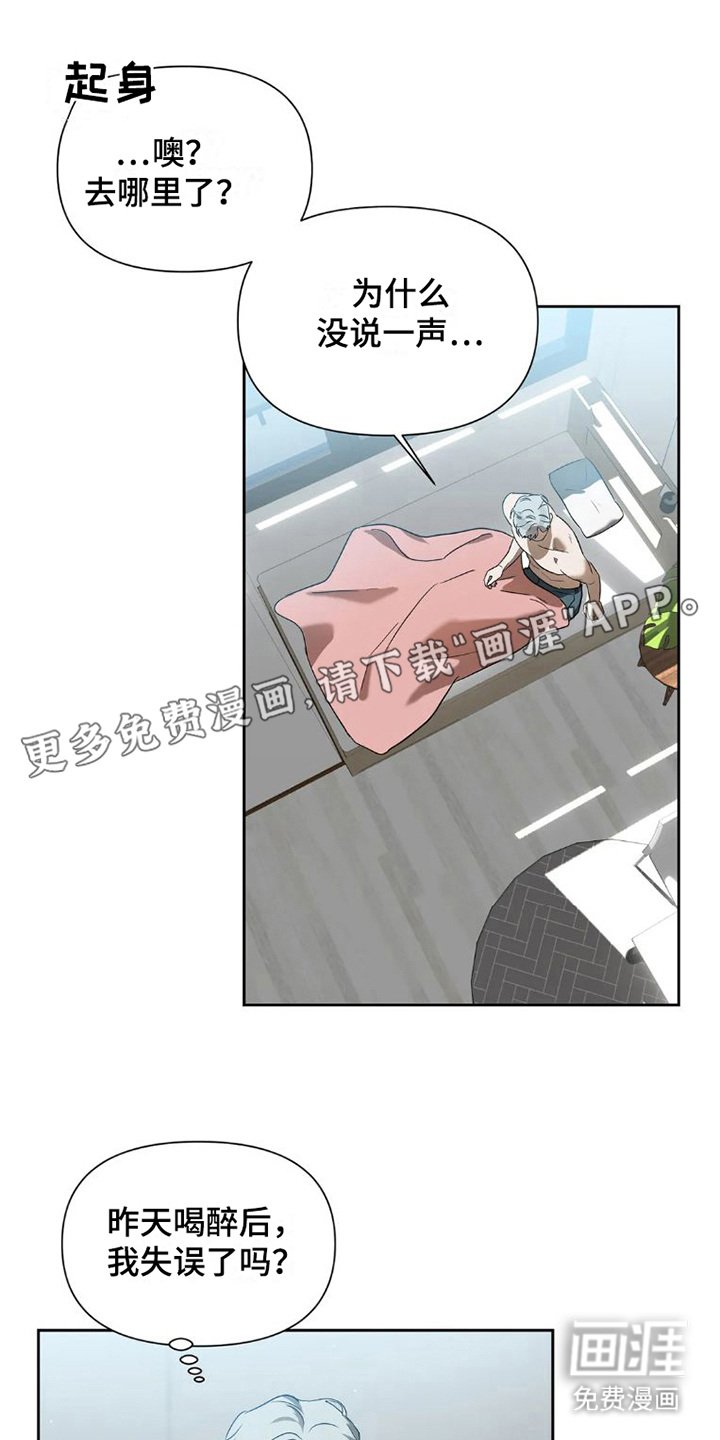 第25章：完美大叔：一直躲着