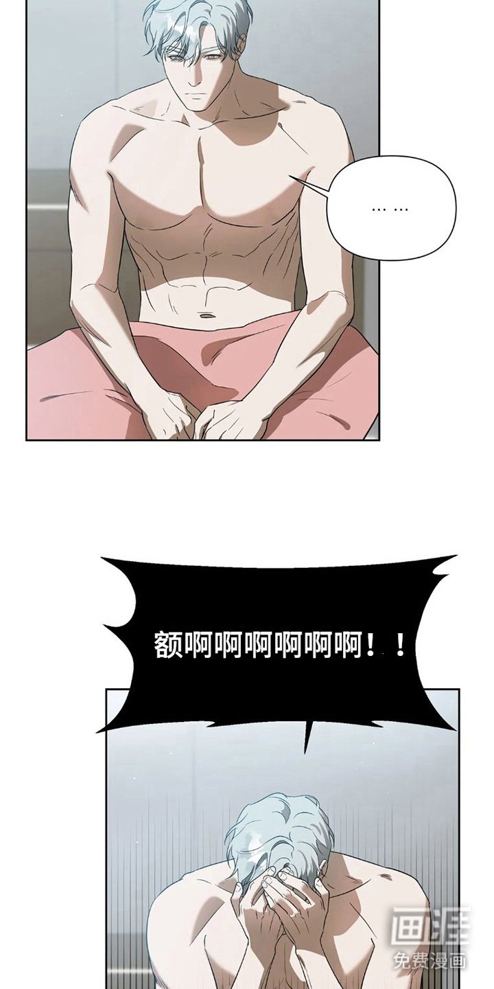第25章：完美大叔：一直躲着