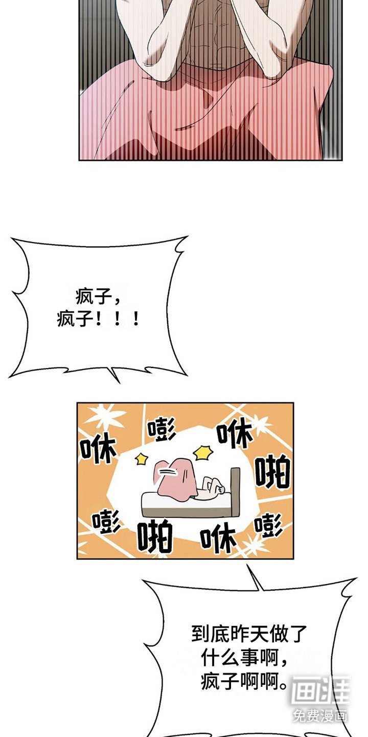 第25章：完美大叔：一直躲着