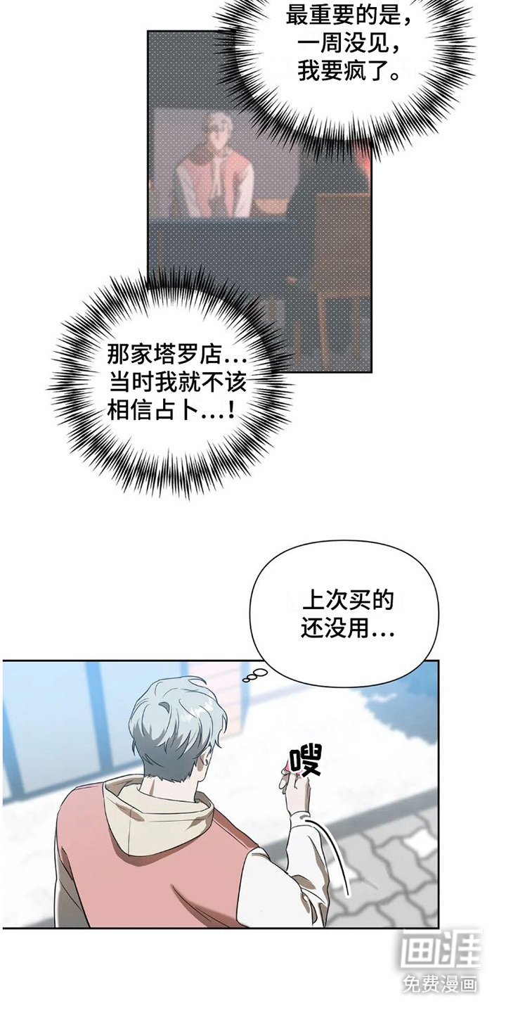 第25章：完美大叔：一直躲着