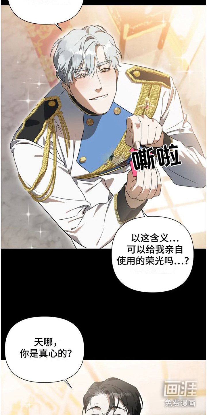 第25章：完美大叔：一直躲着