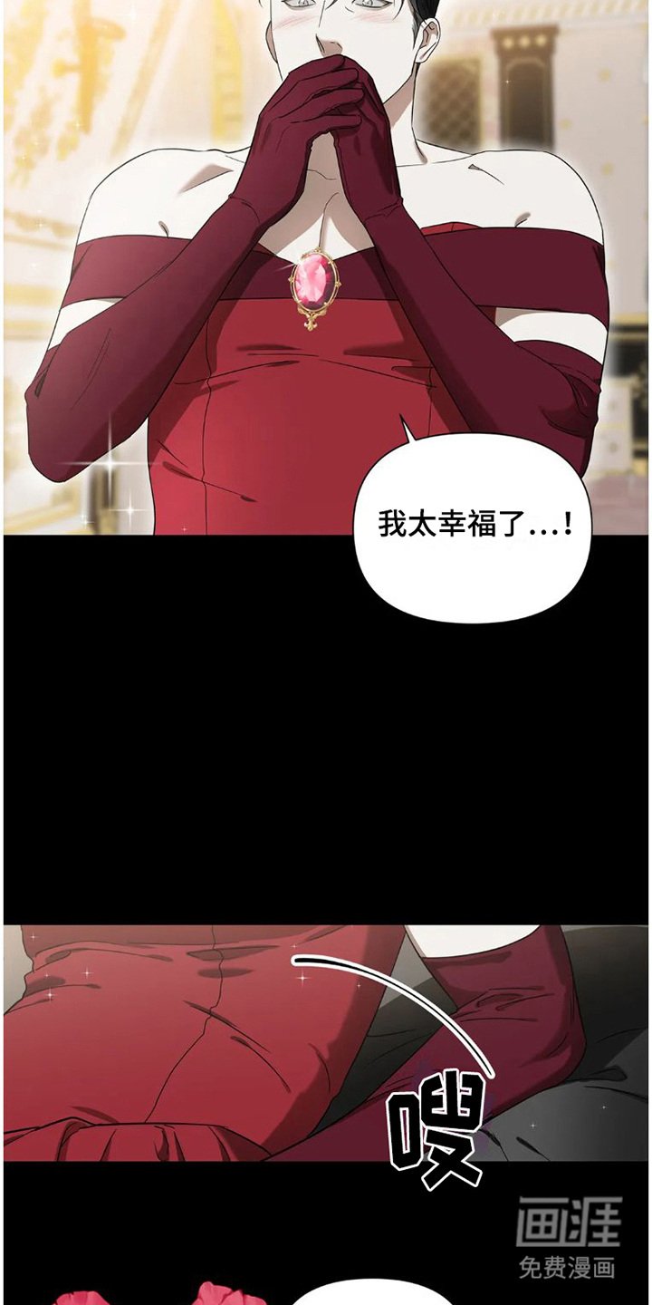 第25章：完美大叔：一直躲着