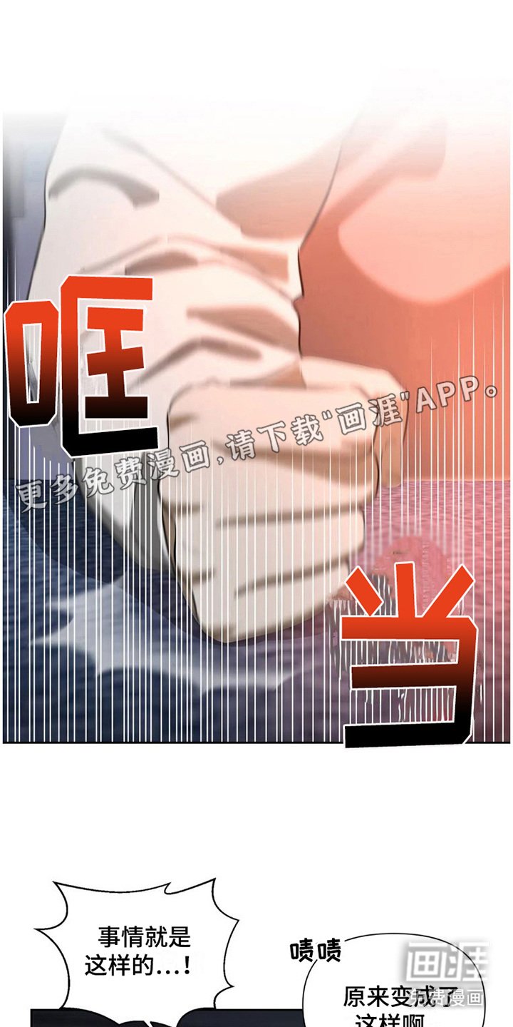 第26章：完美大叔：出主意