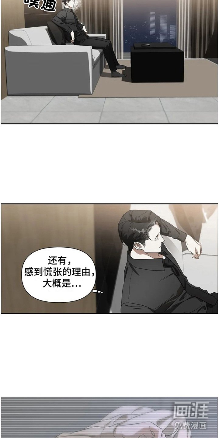 第26章：完美大叔：出主意
