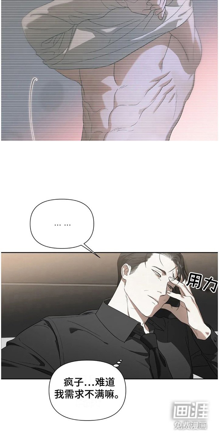第26章：完美大叔：出主意