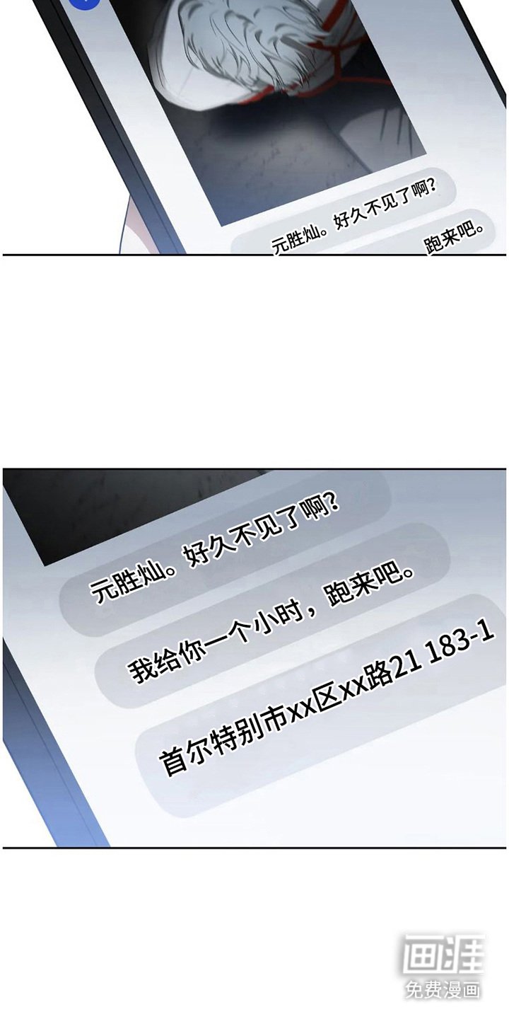 第26章：完美大叔：出主意