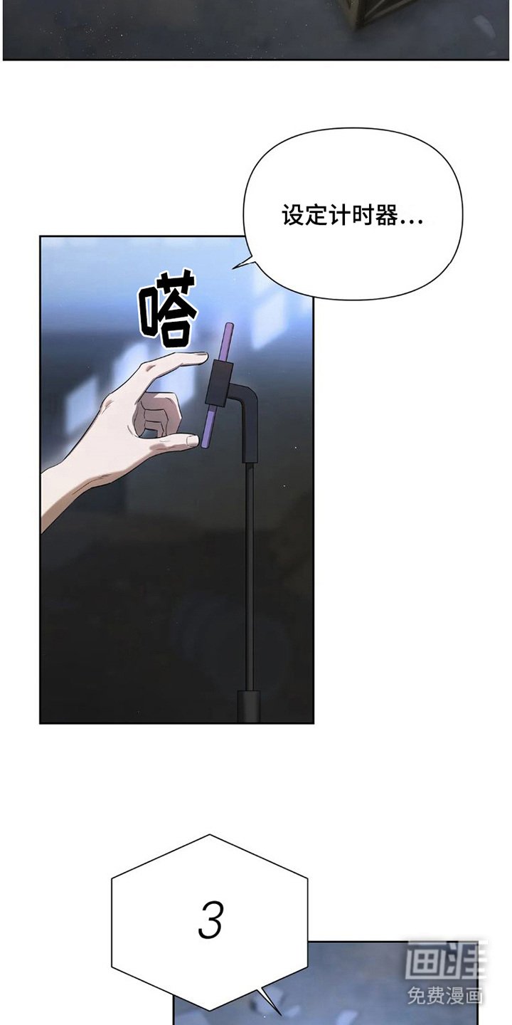 第26章：完美大叔：出主意
