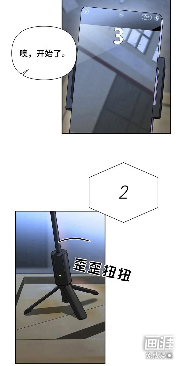 第26章：完美大叔：出主意